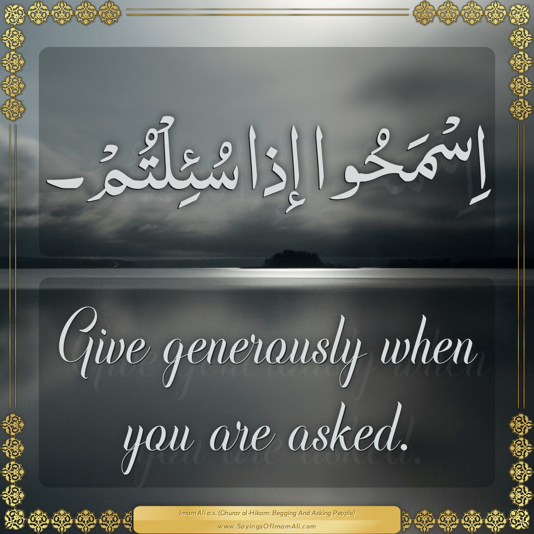 Give generously when you are asked.